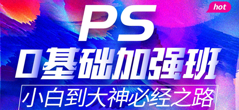 Photoshop應(yīng)用