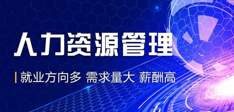 HR簡介