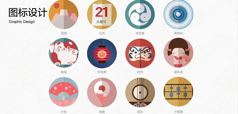 圖標(biāo)設(shè)計(jì)