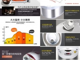 平面作品-電商產(chǎn)品詳細頁
