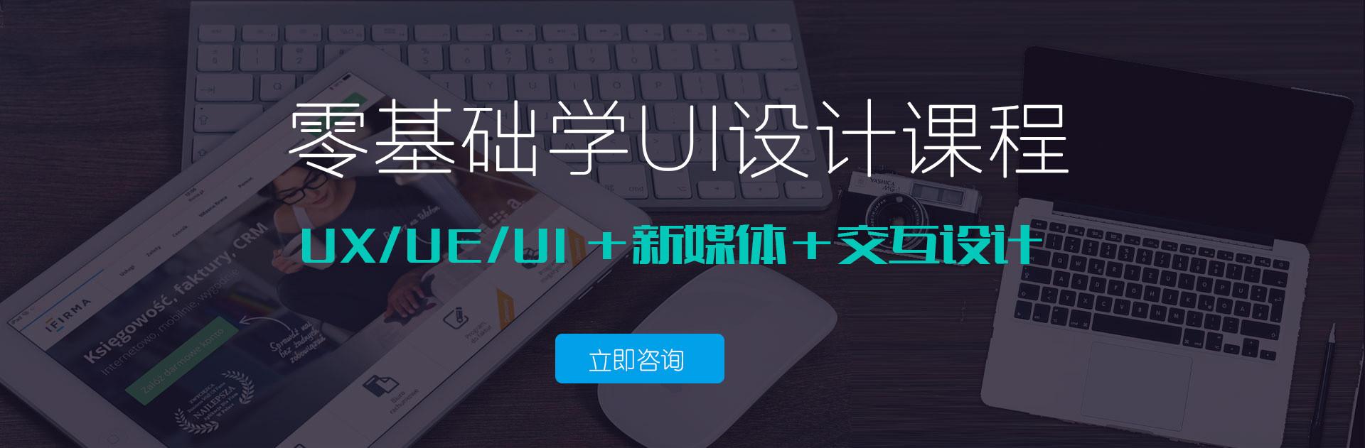 UI精品課程