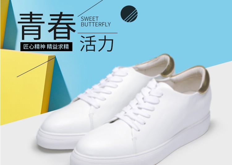 電商美工-鞋類(lèi)詳情頁(yè)