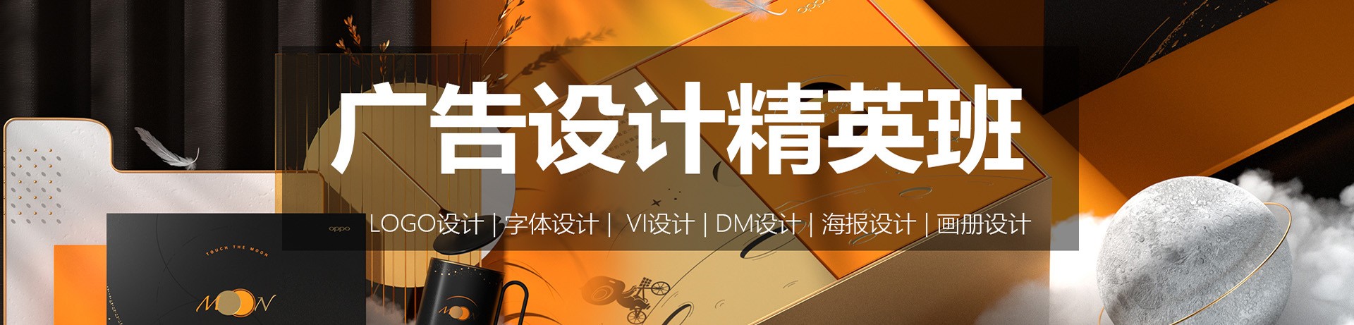 廣告設(shè)計(jì)