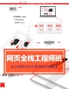 網(wǎng)頁設計