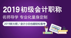 會計職稱通關班-總裁班必修課