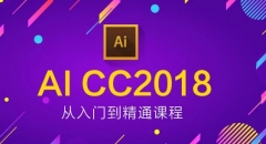 Illustrator入門到精通