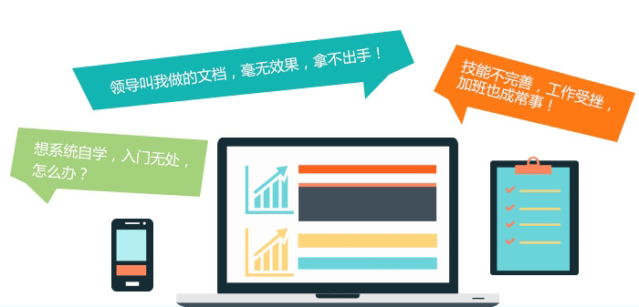 高級(jí)辦公文秘班-總裁班必修課(圖1)