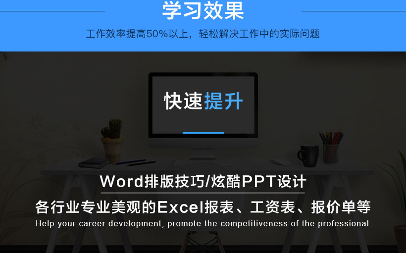 高級(jí)辦公文秘班-總裁班必修課(圖3)