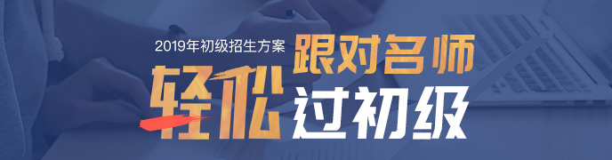 會計(jì)職稱通關(guān)班-總裁班必修課(圖1)