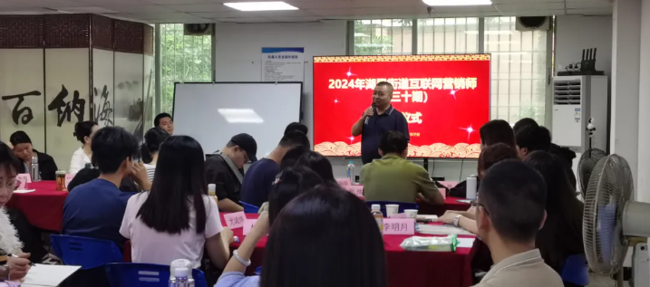 免費(fèi)課程|2024年湖里街道互聯(lián)網(wǎng)營(yíng)銷師項(xiàng)目制培訓(xùn)（第三十期）成功舉辦！(圖2)