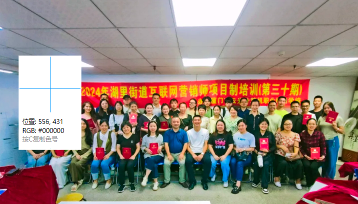 免費(fèi)課程|2024年湖里街道互聯(lián)網(wǎng)營(yíng)銷師項(xiàng)目制培訓(xùn)（第三十期）成功舉辦！(圖8)