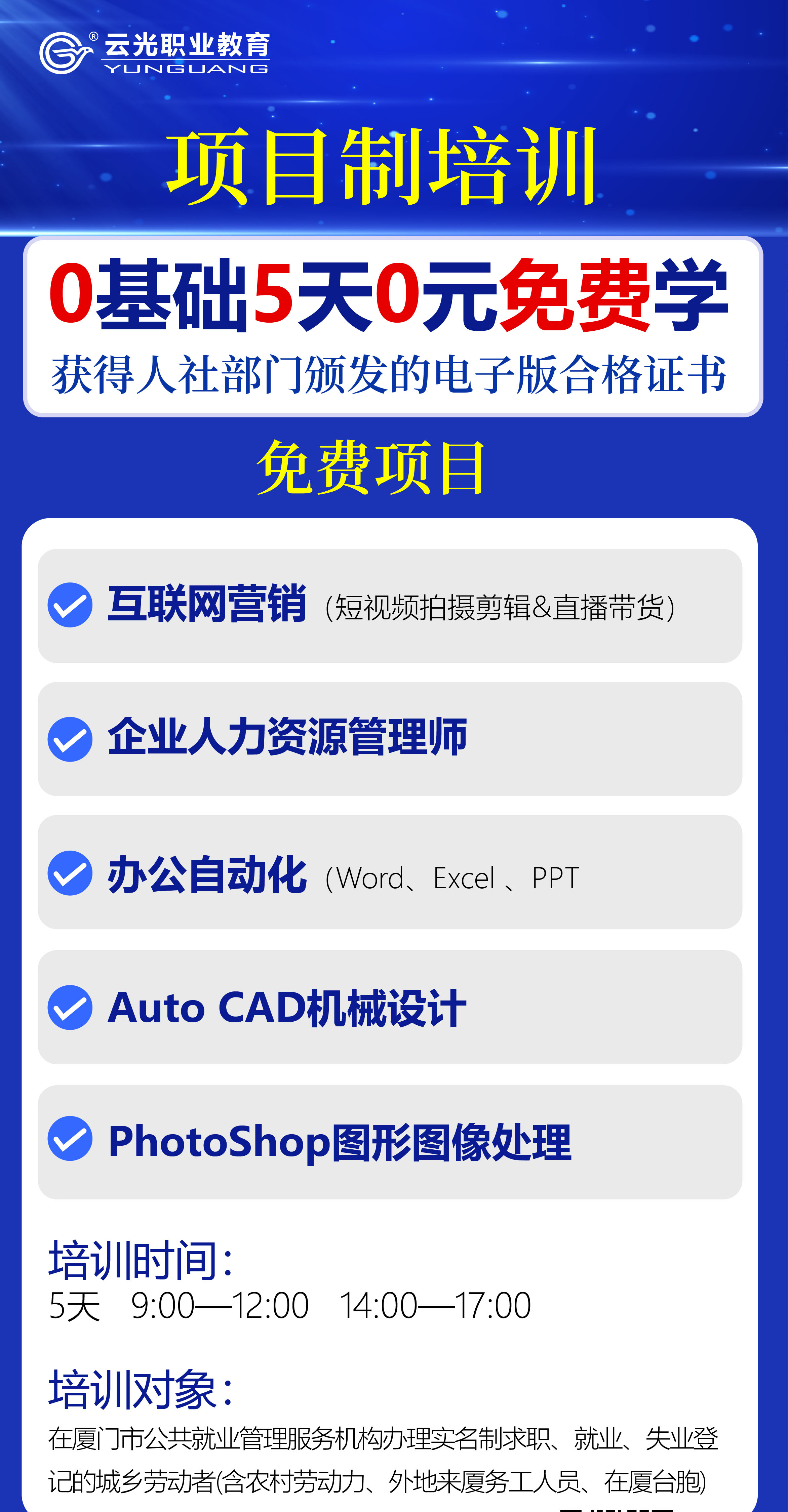 免費(fèi)課程|2024年湖里街道互聯(lián)網(wǎng)營(yíng)銷師項(xiàng)目制培訓(xùn)（第三十期）成功舉辦！(圖9)